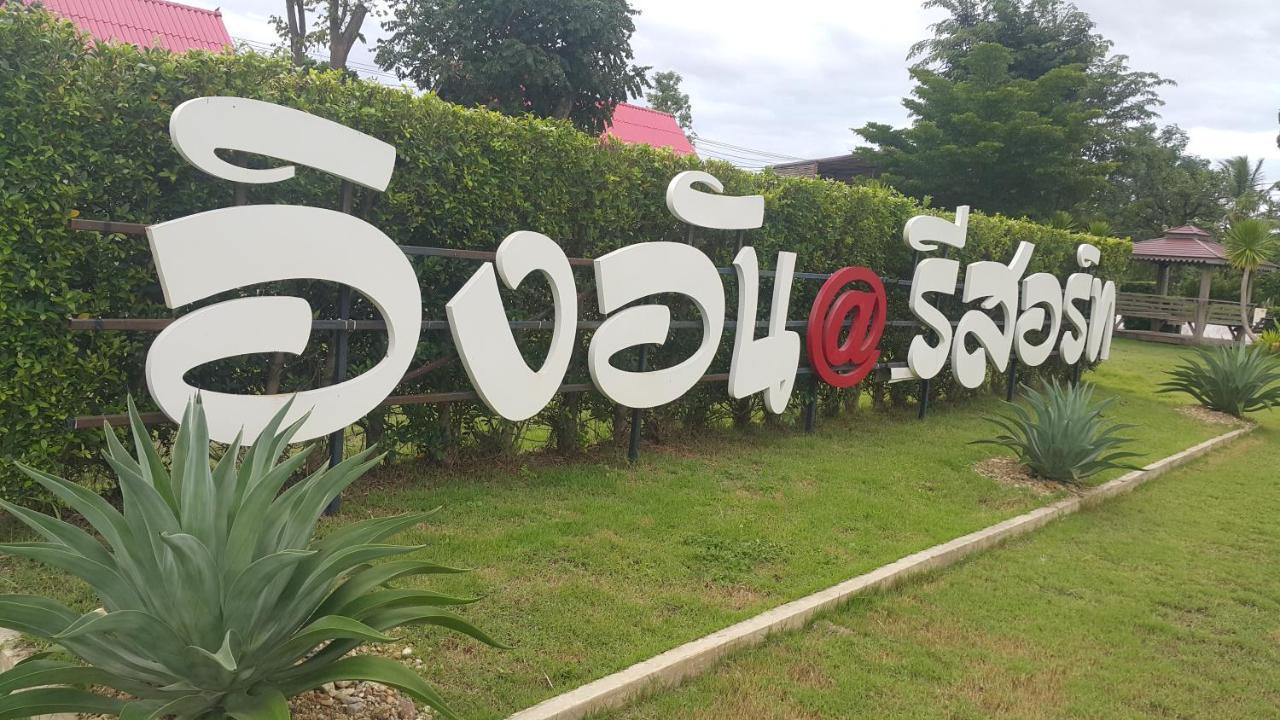 Ingaun Resort Kanchanaburi Ban Noi  Экстерьер фото